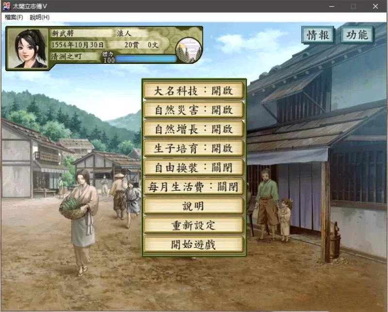 魔改版[策略SLG/NTR] 太阁立志传5绅士MOD官中破解版+修改器 510M [1+510M][百度盘]