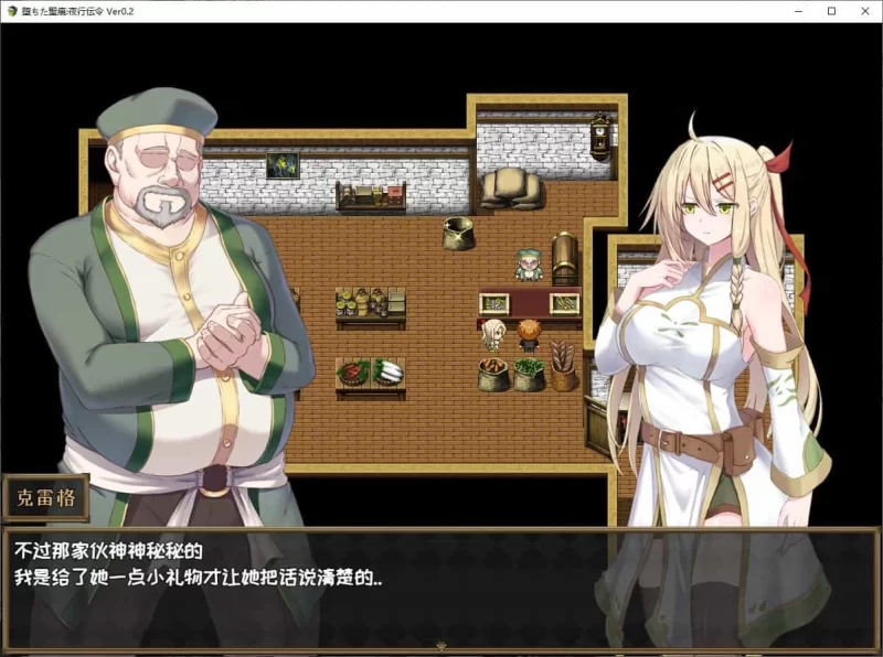 堕ちた聖痕：夜行伝令 v0.35 官中测试版pc [1+1.2g][百度盘]
