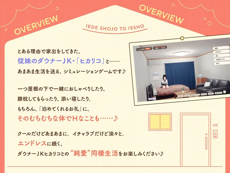 【养成SLG/同居生活/汉化】离家出走少女与我一V1.0 机翻汉化 [1+2.80G][百度盘]