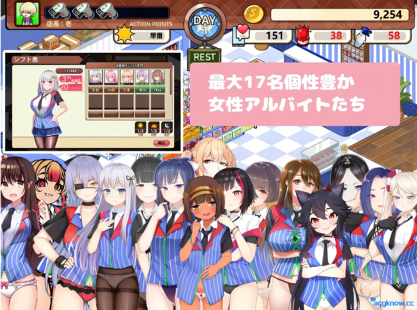 [PC][日系SLG/官中CV]不穿裙子的便利商店 Ver2.3.1 官方中文版 [1G]
