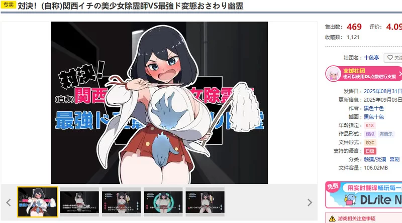 【SLG/触摸/生肉】对决！（自称）关西第一美少女V1.0 AI汉化 [1+1.3G][百度盘]