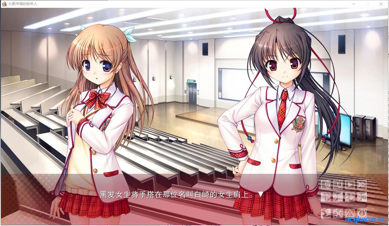 [PC][日系ADV大作]大图书馆的牧羊人 汉化版[7.75G]