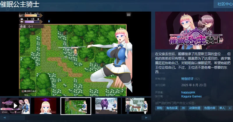 【ARPG/动态/官中】催眠公主骑士（催眠ノ V1.0.1 STEAM官中+存档 [1+1.6G][百度盘]