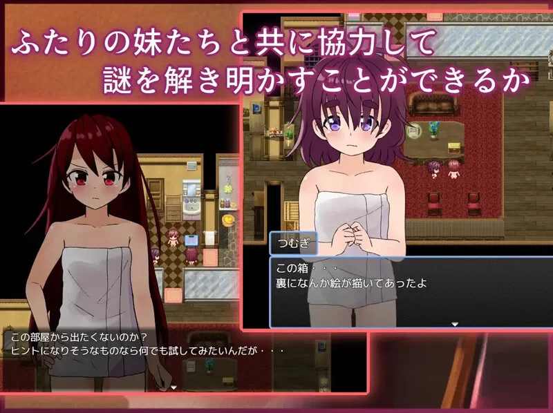 【探索RPG/甜蜜亲热/汉化】和妹妹不做爱就出不去V1.3 AI汉… [1+1.6G][百度盘]