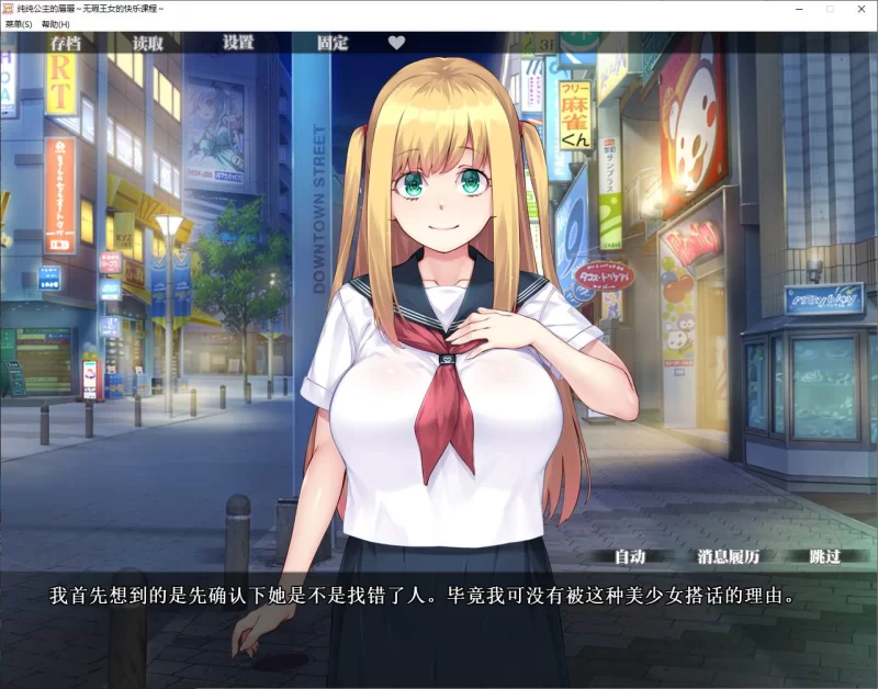 【拔作ADV】pc公主的唇唇 ~无瑕王女的快乐 官中步兵版1.4G [1p+1.4G][百度盘]