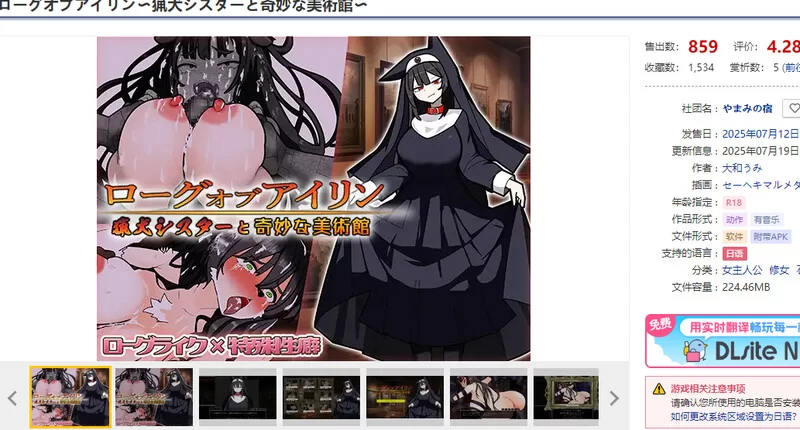 【ACT/动态/生肉】艾琳的冒险 ~猎犬修女与奇妙美术V1.1 原版JP [1+600M][百度盘]