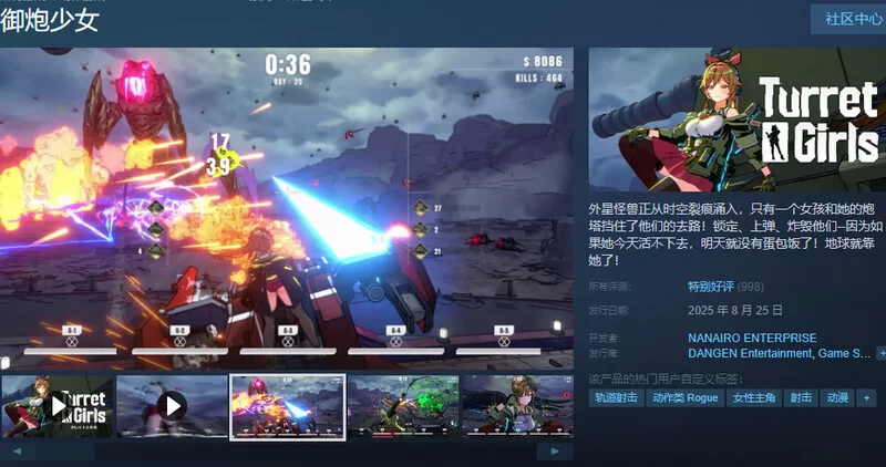【肉鸽ACT/官中/无正戏】御炮少女（Turret Girls）STEAM官中 [1+1.6G][百度盘]