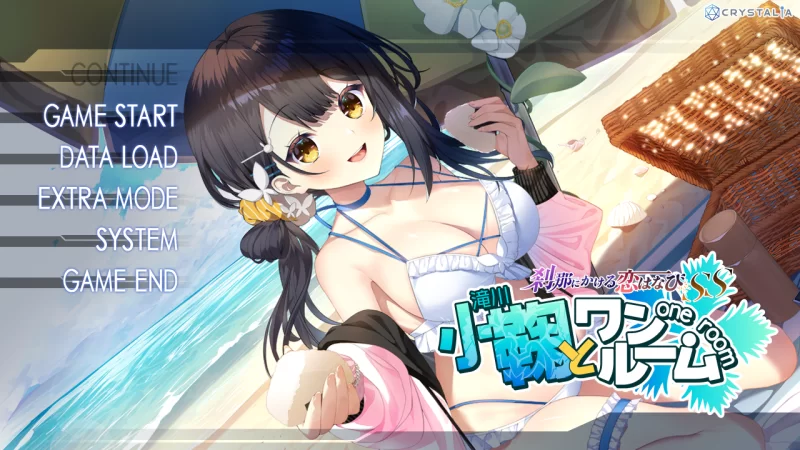 【PC/大作拔作/后宫/全CG/汉化】刹那绽放的恋之花火+后日谈 [1+5.32G][百度盘]