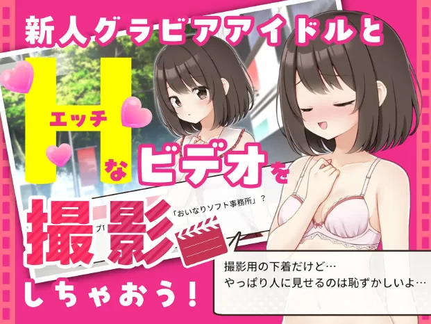 [PC-SLG] [SLG/官方中文] 来制作AV吧！ 官中汉化(えっちビデ… [1+687M][百度盘]