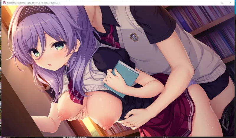 PC[幻想转生后宫恋爱ADV】创造世界的空想理论V1.0.1 官中+全CG [2+3.68G][百度盘]