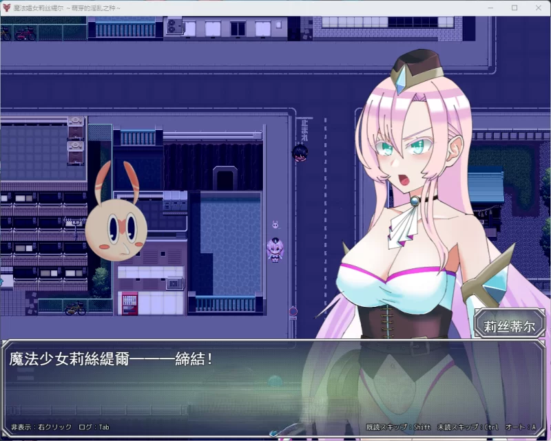 PC[RPG/汉化/NTR]魔法娼女莉丝蒂尔～萌芽的淫靡之种～ [1+2.6g][百度盘]