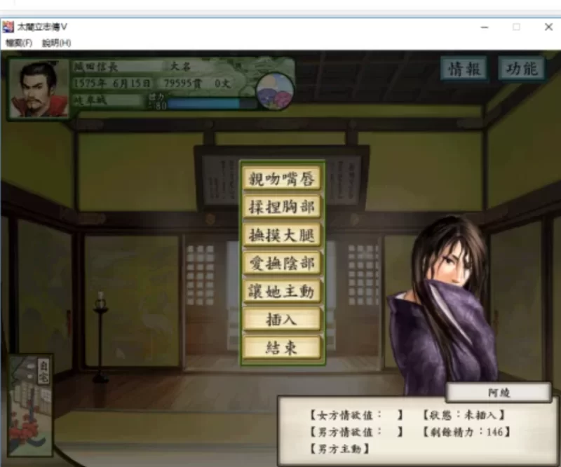 PC[策略养成SLG】太阁立志传5：官中绅士瑟瑟MOD女武将+新人物 [2+600M][百度盘]