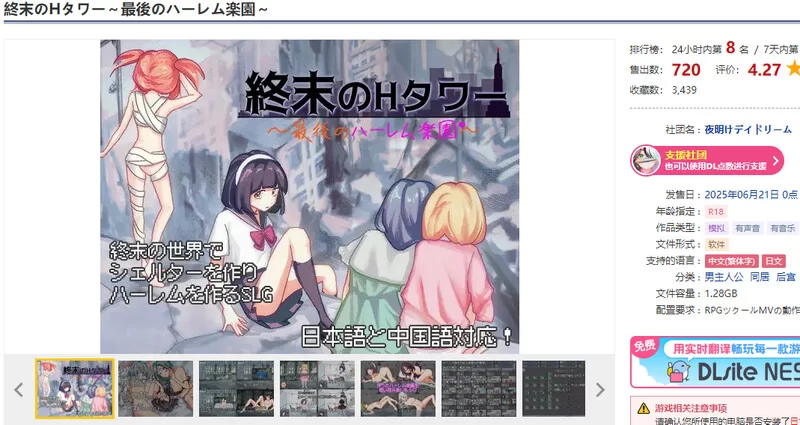 【SLG/生存探索/官中】末日H之塔～最后的V1.03 DL官中+存档 [1+1.40G][百度盘]