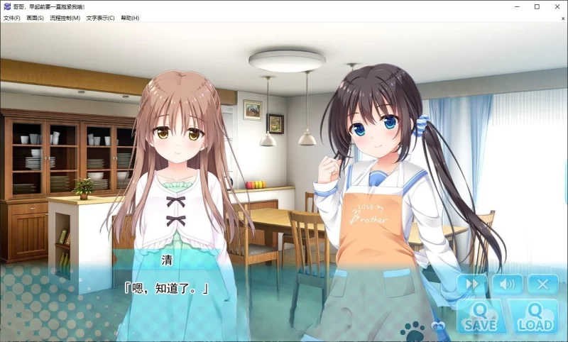 PC[妹系拔作ADV/中文]哥哥早起前要一直抱紧我哦 官中+存档· [1+4.8g][百度盘]