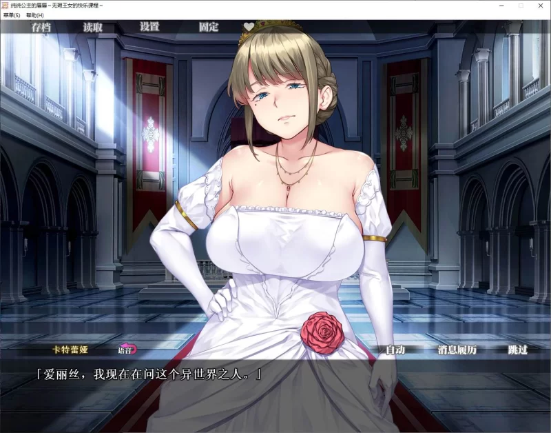 【拔作ADV】pc公主的唇唇 ~无瑕王女的快乐 官中步兵版1.4G [1p+1.4G][百度盘]