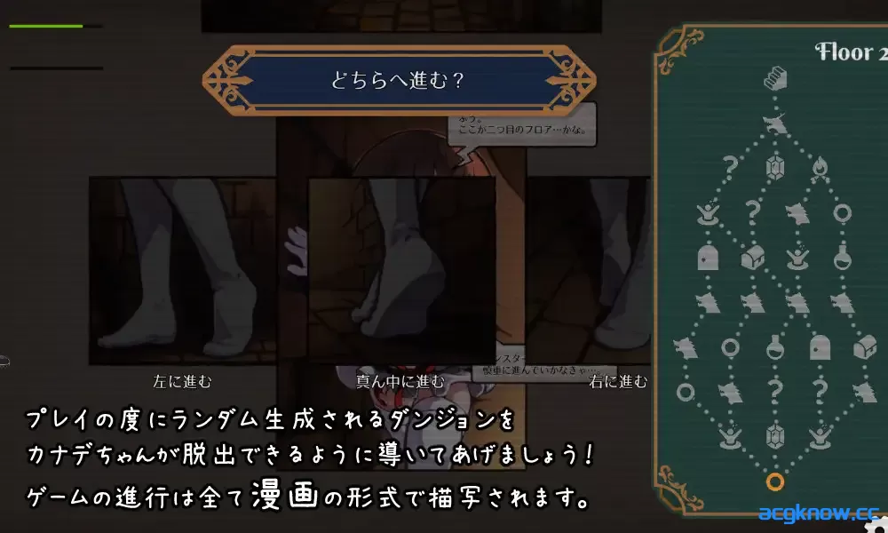 [PC][日系RPG/官中/动态] KANADEESCAPE – 魔法少女小奏与魅魔教会 Ver1.9.1 官方中文版[550M]
