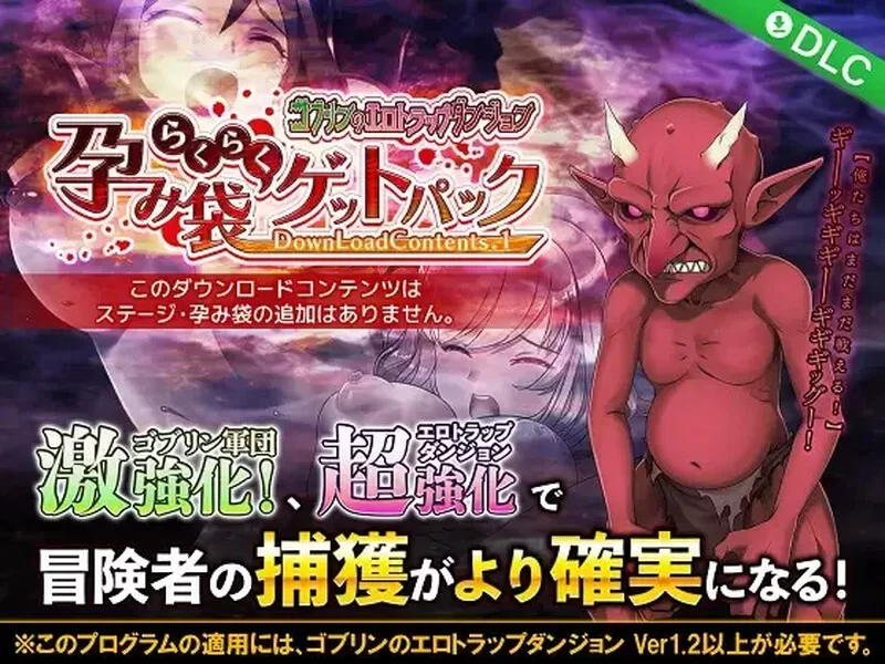 [PC-RPG] [RPG/官方中文] 哥布林的情色陷阱地下城 V1.2.10官中… [1+2.84G][百度盘]