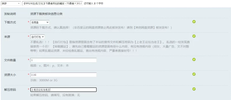 【RPG/AI生成/汉化】TS勇者劳拉的雌狱（TS勇者ラ)V1.0.1 AI汉化 [1+2.1G][百度盘]