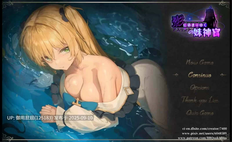 PC [日式RPG/NTR/存档]  影色渐染~阿斯林顿的妹神官~ [1+1.84G][百度盘]