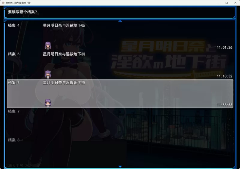 【PC】星月明日奈与淫欲的地下街 – Append – 本篇+番外 Ai汉化 [1zip+2g][百度盘]