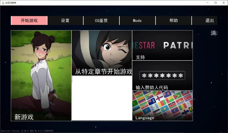 【欧美SLG】女忍者训练师  安卓+PC 官中作弊版980M [1p+980M][百度盘]