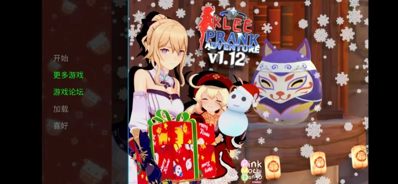 精品/SLG/双端】原神 可莉的恶作剧 Klee Prank Adventure v1.16官方汉化版 [2+800m][百度盘]