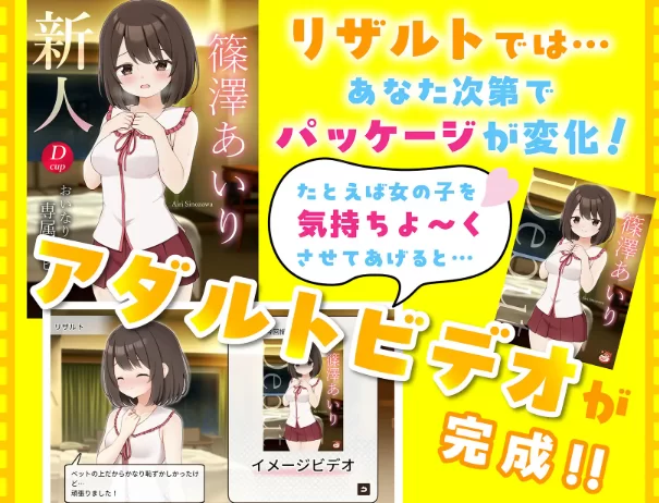 [PC-SLG] [SLG/官方中文] 来制作AV吧！ 官中汉化(えっちビデ… [1+687M][百度盘]
