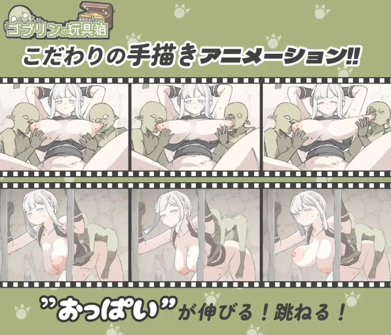 【SLG/生肉/动态/PC】哥布林的玩具箱 ゴブリンの玩具箱 [1+420M][百度盘]