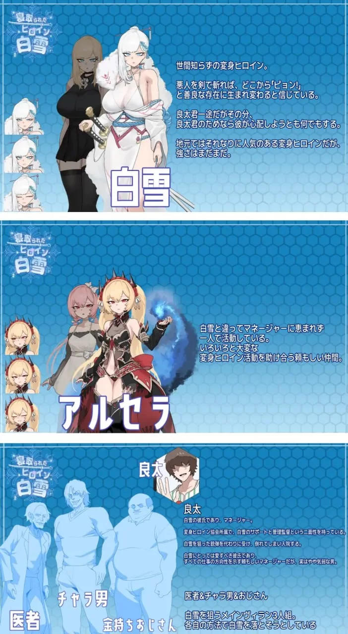 【新作RPG AI汉化PC】被NTR的女主人公白雪v1.0 [1+1.2G][百度盘]