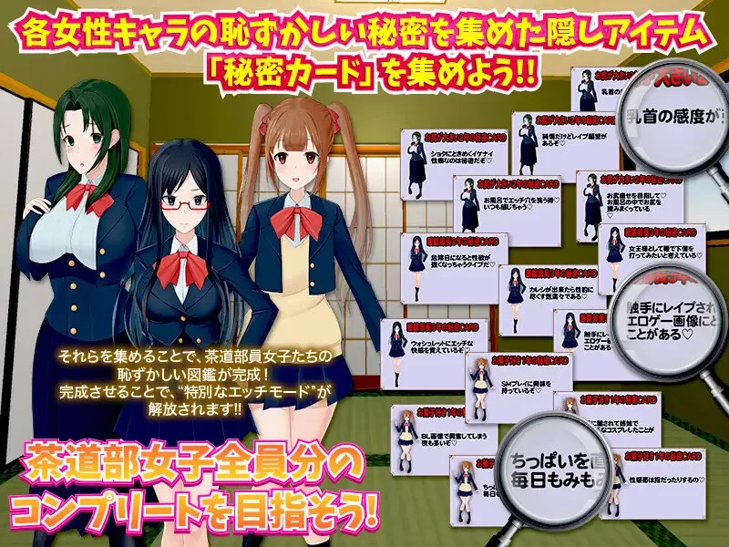 【探索RPG/后宫/汉化】我的茶會裡真的有個婊V1.0 内嵌AI汉化 [1+900MB][百度盘]