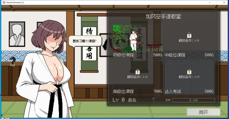 PC【SLG/官中】】清洁工传奇 清掃員伝説 V2.01 [1+1G][百度盘]