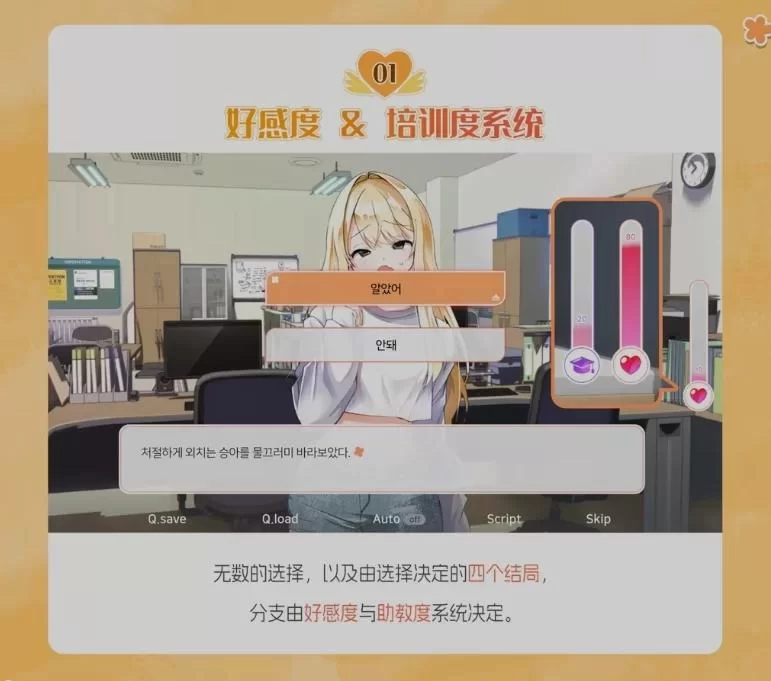 [PC/SLG/中文/步兵] 大学助教生活 [1+600M][百度盘]