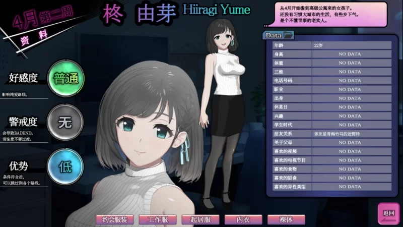 【偷窥洗脑SLG/中文/PC/动态】ROOMv2.02 DL官中版 [1+1.9G][百度盘]