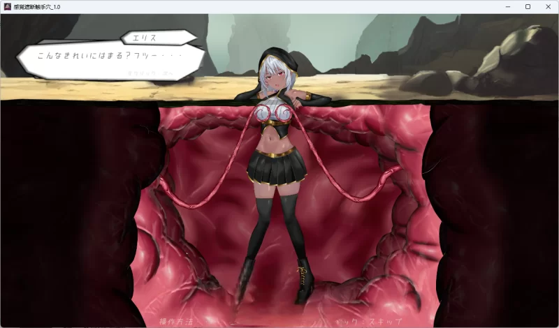 PC[SLG/动态]感官剥夺触手穴 绝望的强制连续高潮 正式[新作] [1+570m][百度盘]