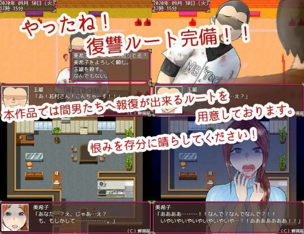[PC-RPG] [RPG/NTR/个人DeepSeek R1汉化] 堕落人妻美希子 个人汉化… [1+1.45G][百度盘]