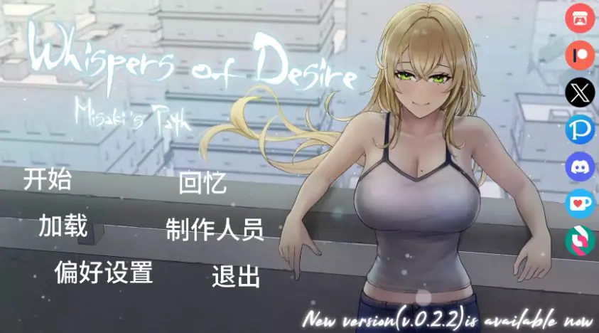 【PC/安卓/AI汉化/日系SLG/NTR/3.19G】欲望低语-美咲之路（Whispers of Desire: Misaki’s Path） Ver0.2.3 AI汉化版+PC+安卓+日系SLG游戏+3.19G