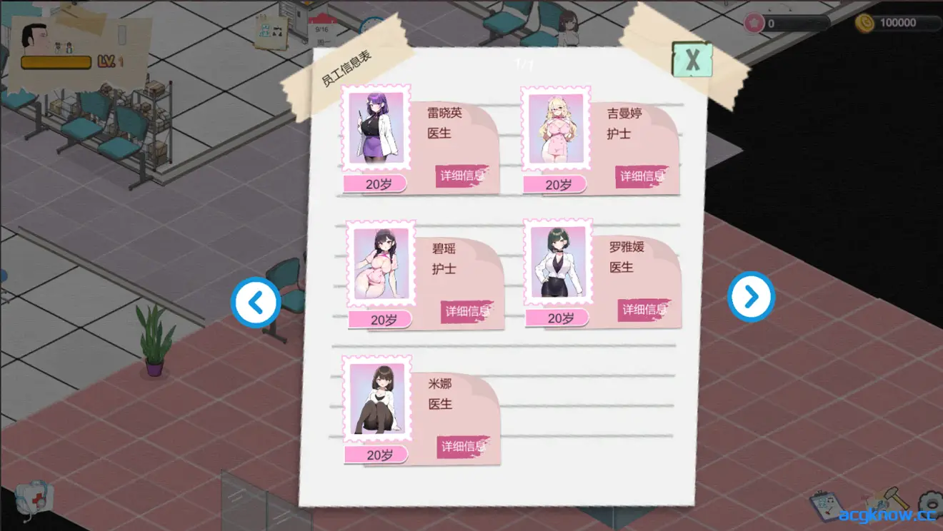 [PC][SLG/官中/动态/无码]黑山综合医院 BM General Hospital Ver1.39 官方中文步兵版[1.66G]
