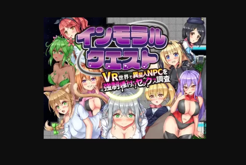 双端[汉化/精灵/异种X] 在VR世界强行让外星NPC交配调查 v1.0 [2+1.3g][百度盘]