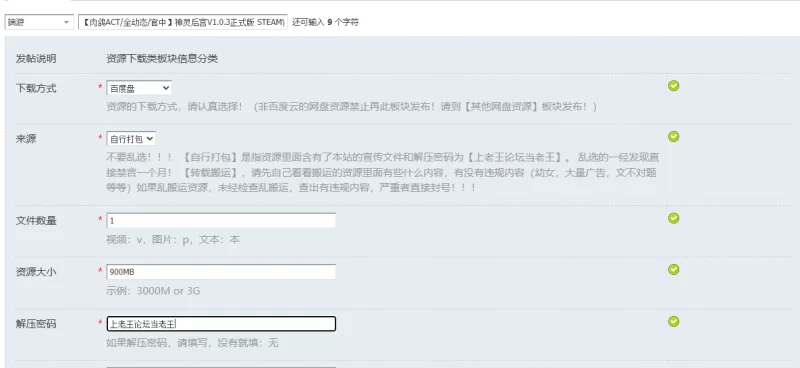 【肉鸽ACT/全动态/官中】神灵后宫V1.0.3正式版 STEAM官中 [1+900MB][百度盘]