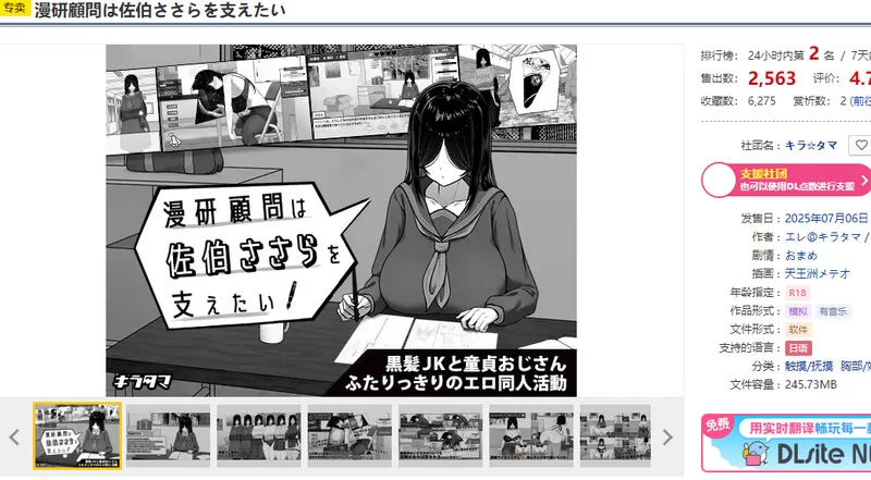 PC–漫画研究会顾问想要支持佐伯沙沙罗（漫研顧問は佐伯… [1+1.1G][百度盘]