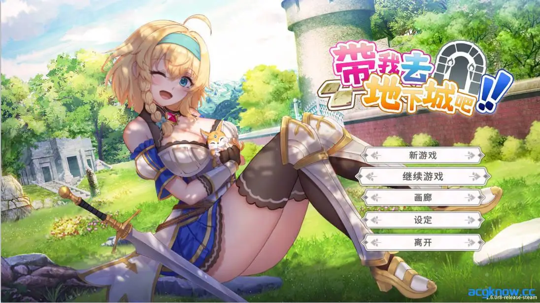 [PC] [爆款SLG大作/官中] 带我去地下城吧！Ver0104 官方中文步兵版 [3.64G]