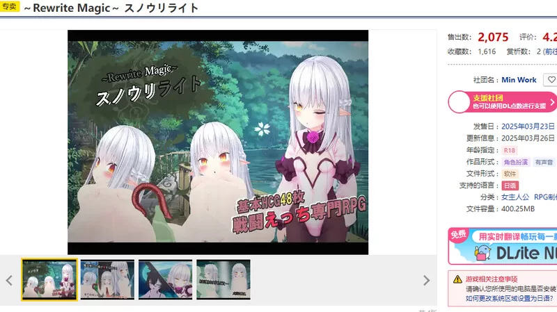 PC–～Rewrite Magic～ 雪光重铸（～Rewrite Magic～ スノウリライ… [1+1.2G][百度盘]