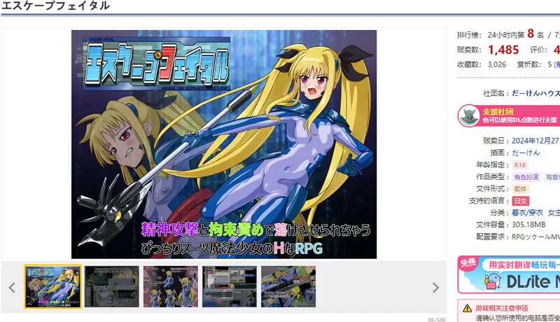 PC–致命逃脱（エスケープフェイタル）V1.3 AI汉化 [1+1.2G][百度盘]