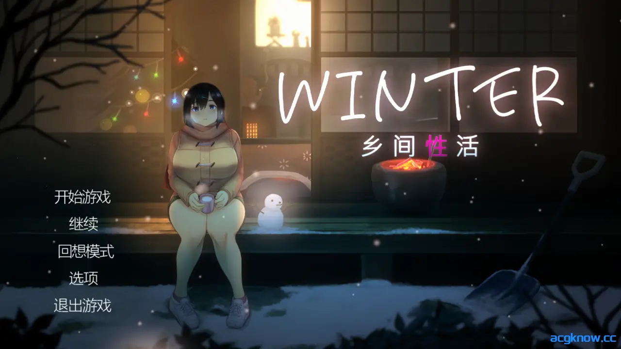 [PC][互动SLG/官中/动态] Winter~乡间性活~ WINTER-田舎の性活- Ver250313 官方中文步兵版 [1.31G]