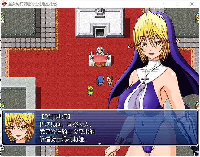【PC/佳作/个人推荐/换装/CV/怀孕/汉化/异种奸】圣女玛莉莉娅 [1+559M][百度盘]