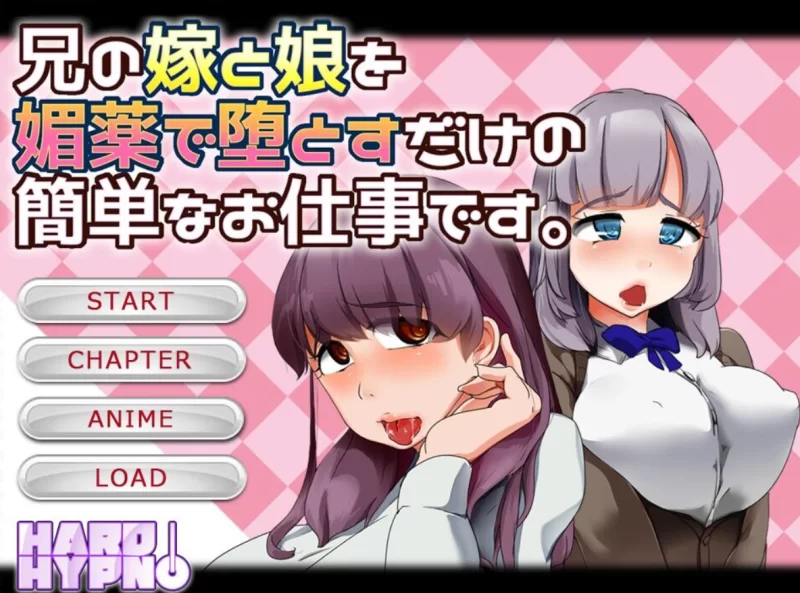 [PC-AVG]给嫂子和侄女下药的简单恶堕游戏汉化版 [1+612m][百度盘]