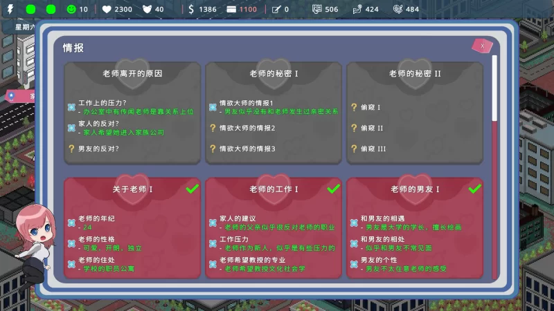 【互动SLG/官中/动态/PC】我的恋人老师 Days with My Lonely Teache… [1+7.31G][百度盘]