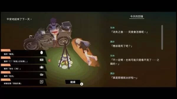 [PC-SLG] [SLG/官方中文] 少女布丁旅情 官中汉化(Girls Made Puddin… [1+584M][百度盘]