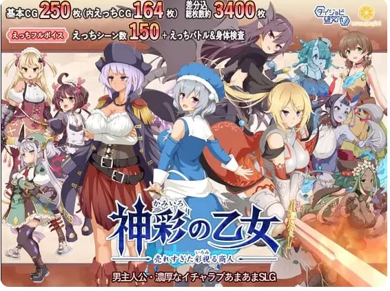 PC 【RPG/汉化】 彩之少女v1.3.0 修复版+全cg存档 [1+3.7G][百度盘]