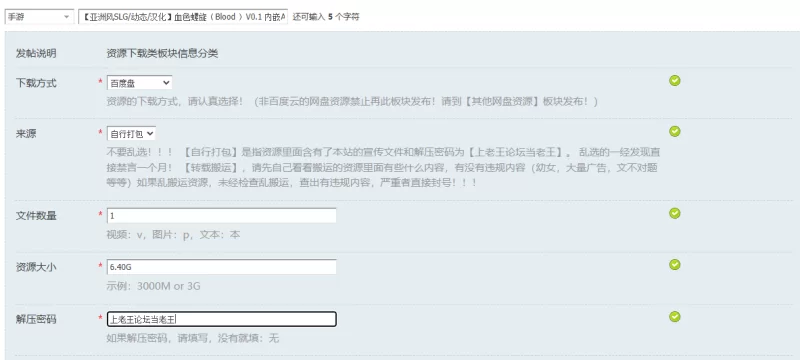 【亚洲风SLG/动态/汉化】血色螺旋（Blood ）V0.1 内嵌AI汉化 [1+6.40G][百度盘]